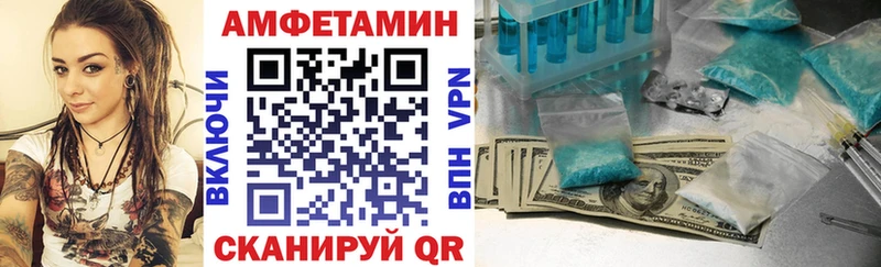 Купить  Вельск  Amphetamine Premium 