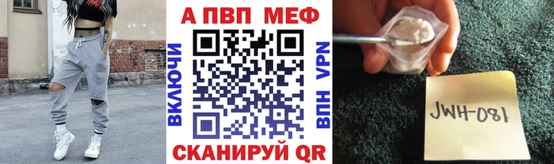 Купить где Вельск APVP крисы CK