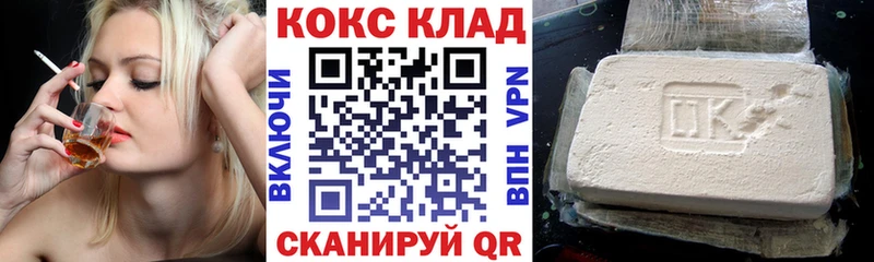 Кокаин 97%  Купить где  Вельск 