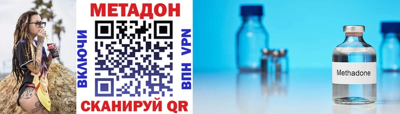 Купить  Вельск  МЕТАДОН белоснежный 