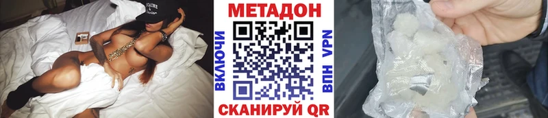 МЕТАДОН белоснежный Вельск